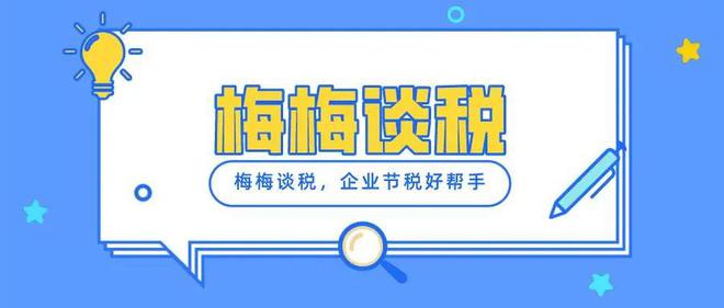 浙江宁波死板修筑商业企业何如下降增ob体育值税？(图1)