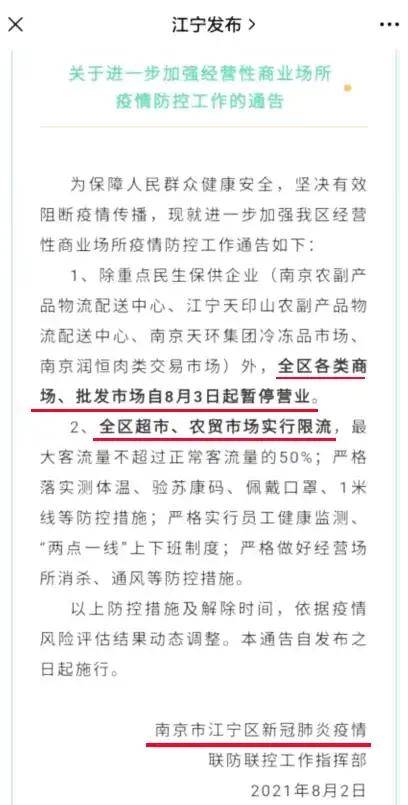 ob体育外贸运输遭壁垒！75个高速合上！外航暂停任职！列车停