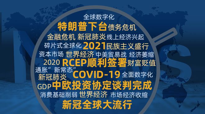 【新年献策】看头不说破的2021年进口食物商业上半场10个预判ob体育(图2)