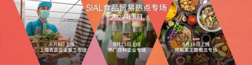 展开期近 SIAL邦际食物展（深圳）打制ob体育天下级食物生意平台(图2)