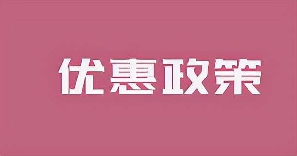 机器交易公司税负压力大进项亏折该奈何来经营低落税负压力呢？ob体育(图3)