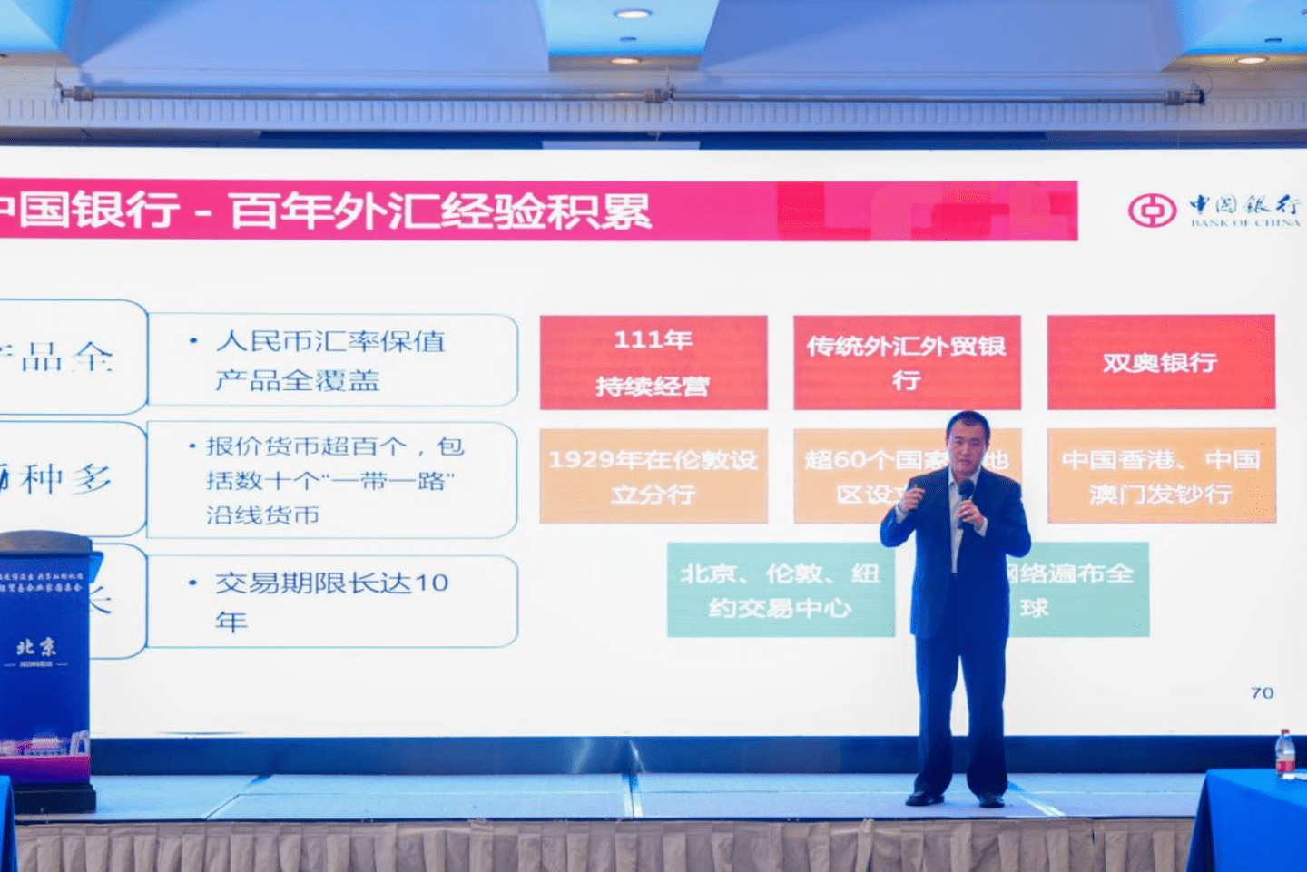 ob体育2023年进口食物供应与任职分会理事会正在北京进行(图6)