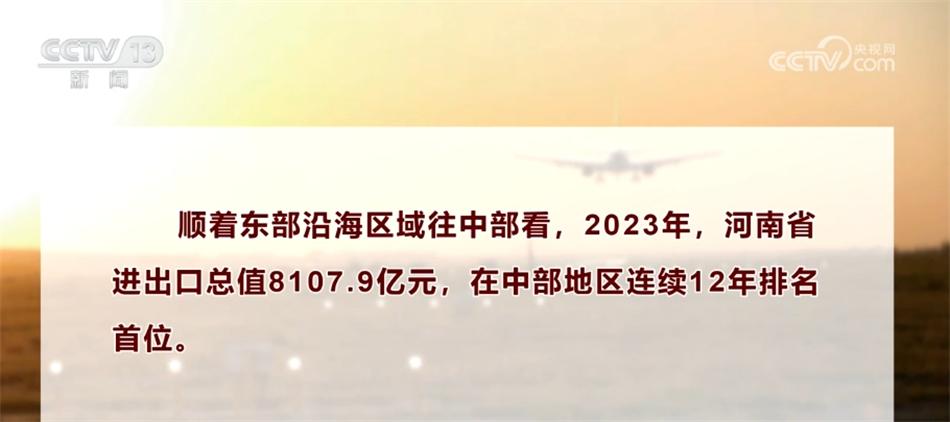 新增加点、新质分娩力、区域发扬亮眼 中外洋贸稳中提质动能ob体育强劲(图9)