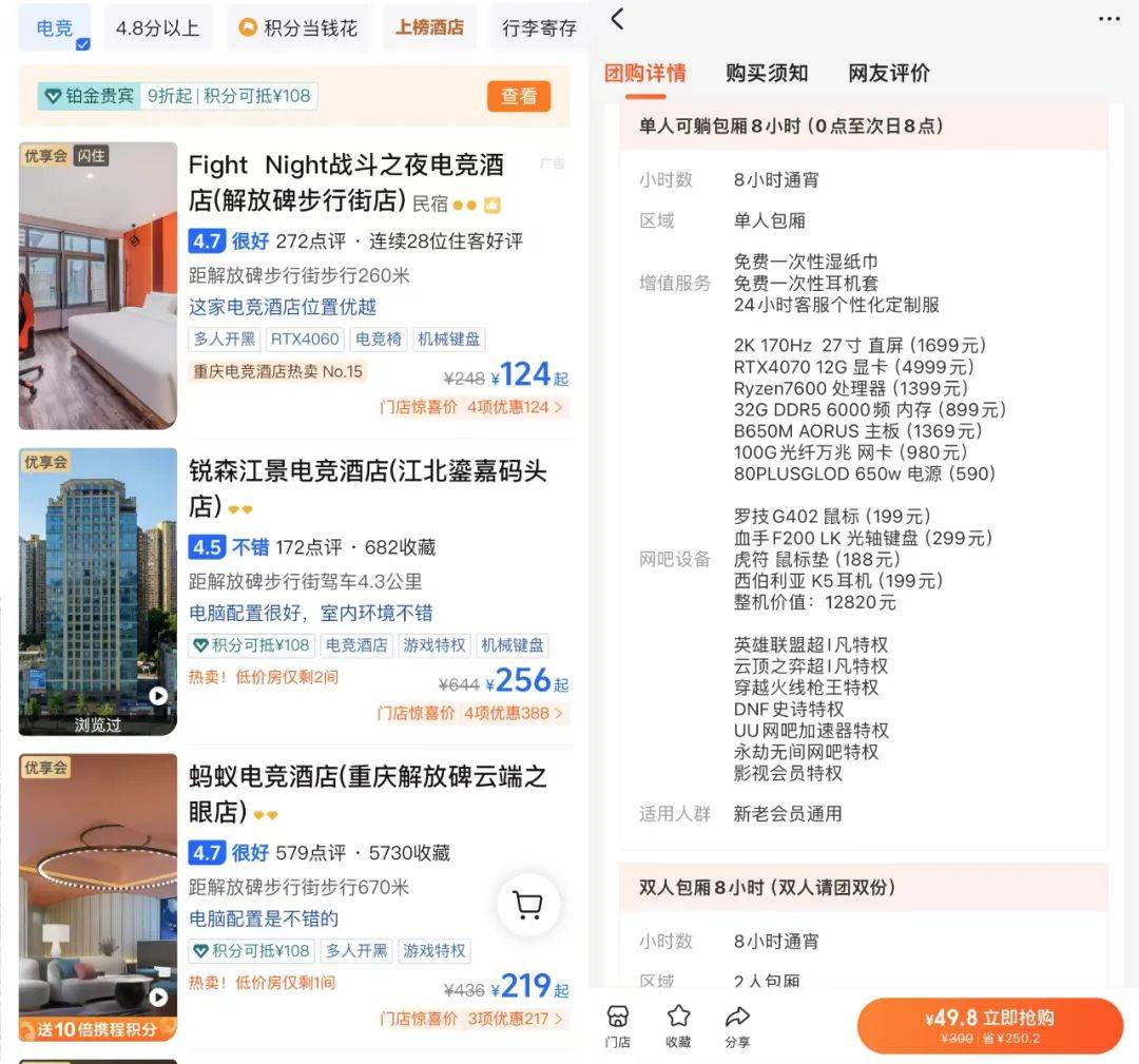 投资电竞酒店还不如开网咖赚钱？ob体育网址(图1)